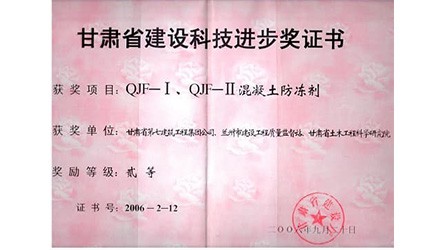 混凝土防凍劑